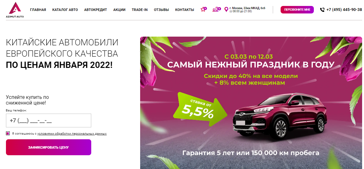 33 мкад 6с6. Азимут авто. 33 Км МКАД 6 стр 6 автосалон. Г. Москва, 33км МКАД, 6с6. Автосервис Азимут Подольск.