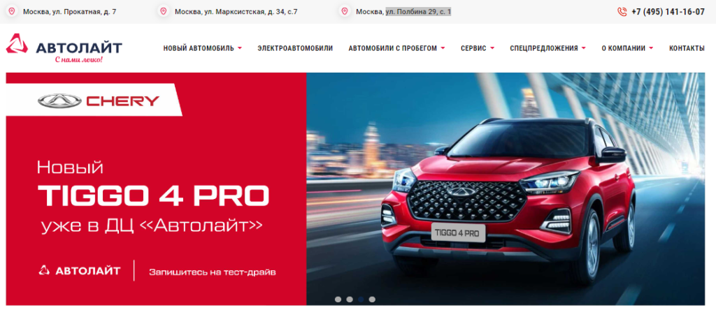 Autolight express первомайская ул 20б фото