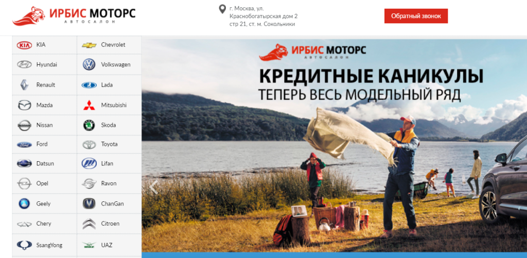 ИРБИС МОТОРС (Irbis Motors)