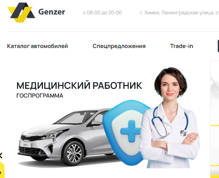 «Genzer » (Гензер)