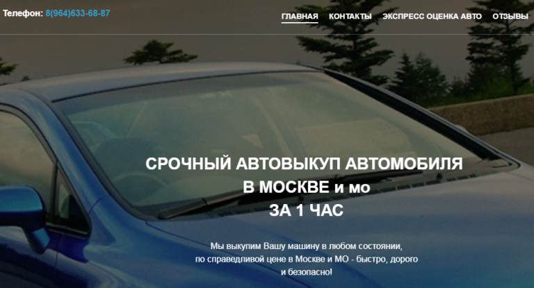 «Buying Car»(Байинг Кар)