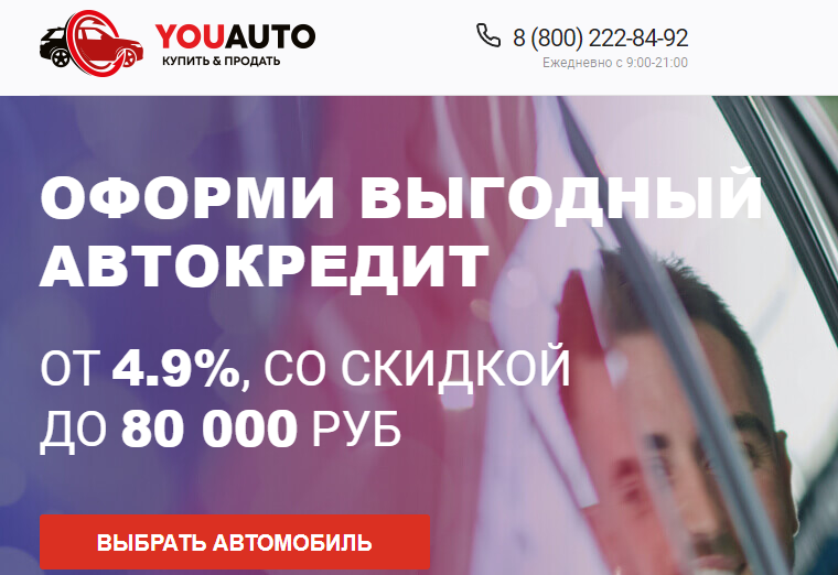 «YouAuto» (Юавто)