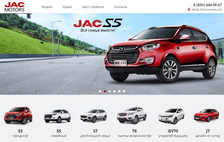 «Jac motors»(Жак моторс)