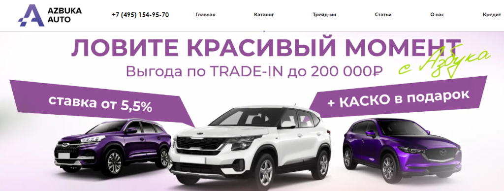 Azbuka Auto(Азбука Авто)