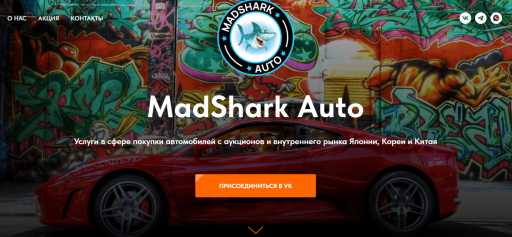 Madshark auto