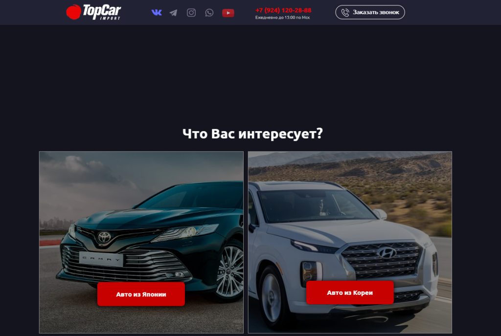 TopCar Import — Авто из Кореи и Японии