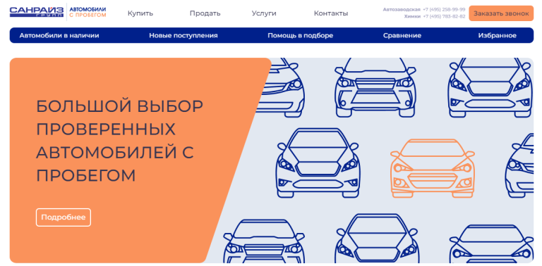 Sunrisegroup (ООО «Санрайз Групп»)