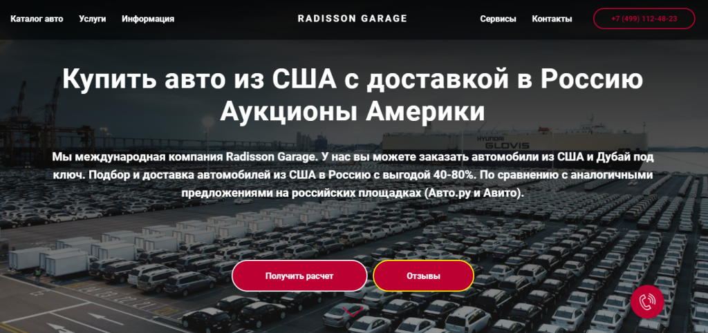 Radisson Garage