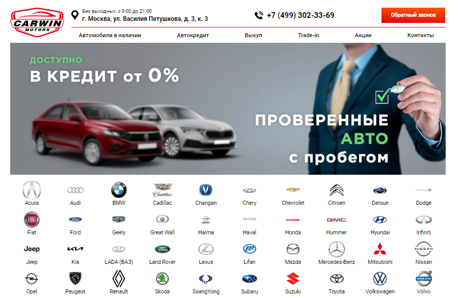 Карвин статистика продаж. Carwin Motors. ООО Моторс. Карвин авто.