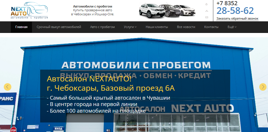 Nextauto чувашская республика чебоксары базовый проезд фото