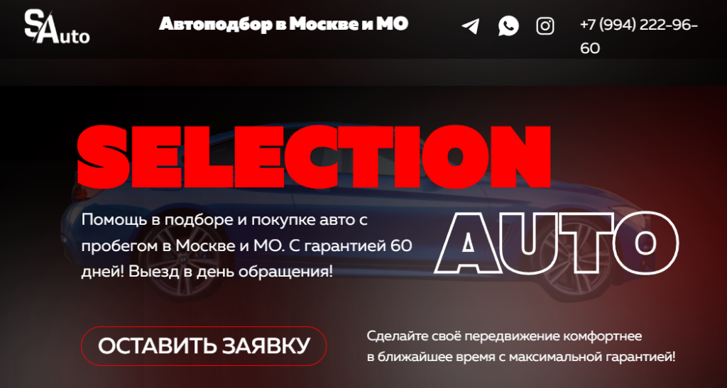 Selection Auto