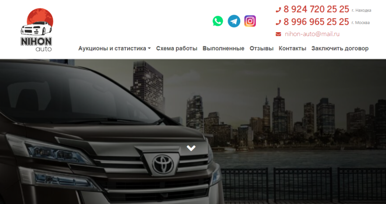 «Nihon Auto» Автомобили из Японии и Кореи