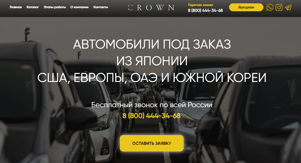 Crown auto / Автомобили из Японии и Кореи