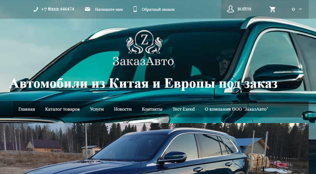 ЗаказАвто11 | Авто из Китая