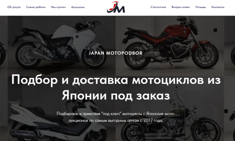 Мотоциклы с аукционов Японии - JMMOTO.RU