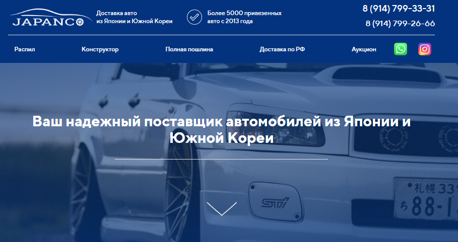 АВТОМОБИЛИ из Японии и Южной Кореи от JapanCo