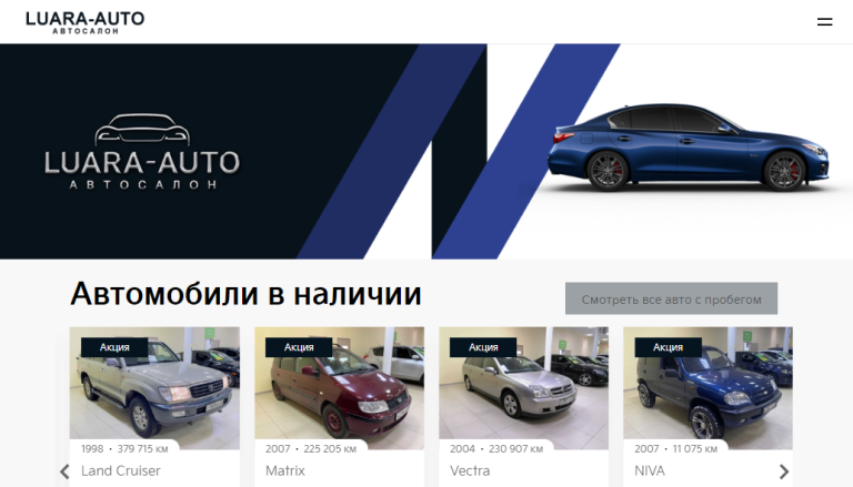 Автосалон "Luara-Auto"