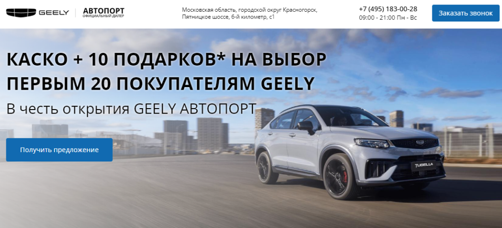 Автопорт