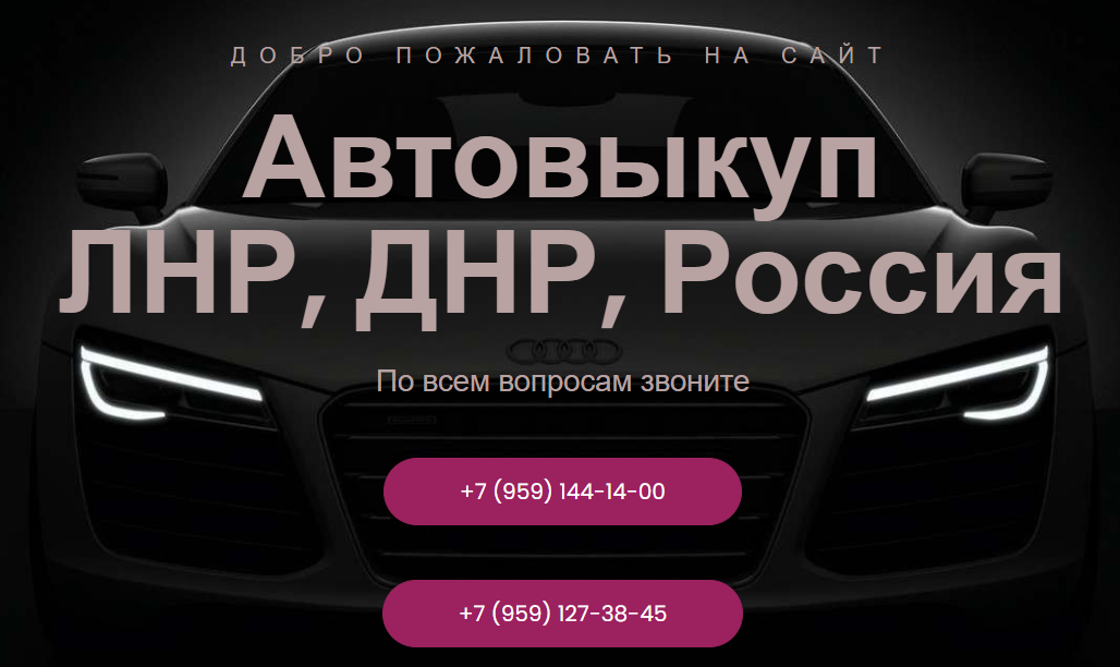 Купить Авто В Лнр Стаханов