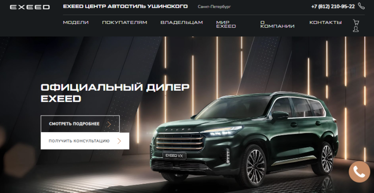 Автостиль Ушинского